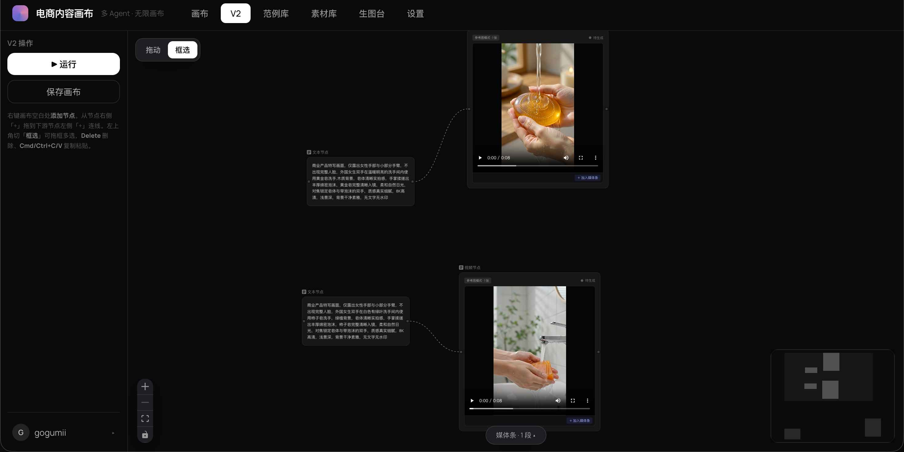 Content Studio · 自由画布 界面截图