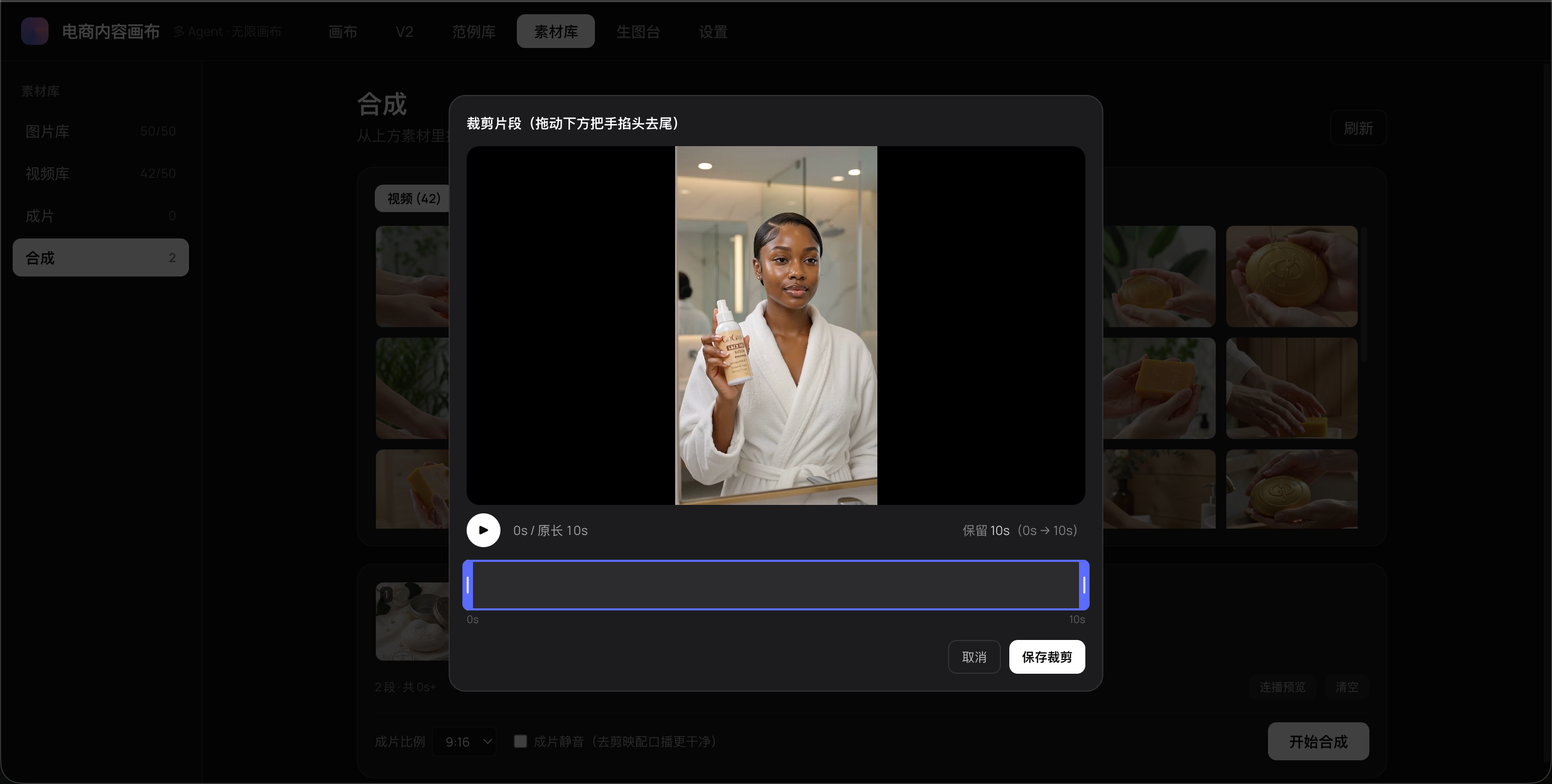 Content Studio · 选片与合成 界面截图